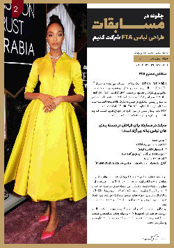 پیرهن دامنی زرد